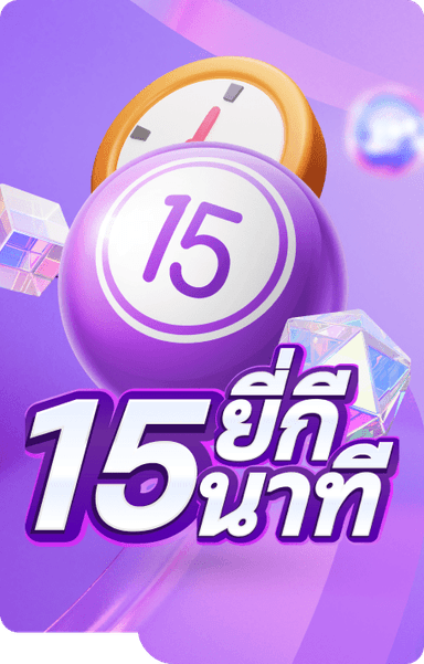 pingpong-15-vertical-countdown-light.png